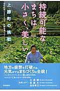 楽天市場】清文堂出版 遊廓と地域社会 貸座敷・娼妓・遊客の視点から