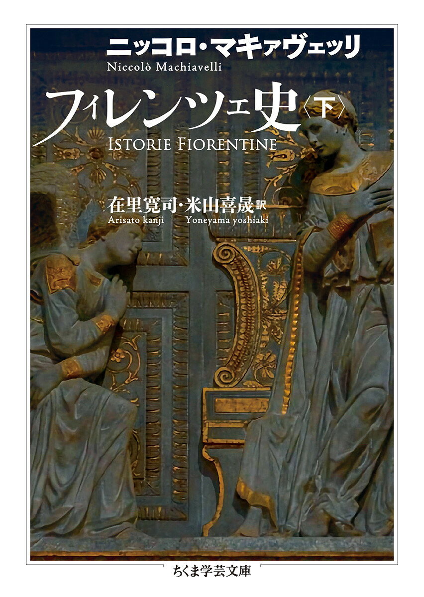 楽天市場】光文社 君主論/光文社/ニッコロ・マキャヴェッリ | 価格比較