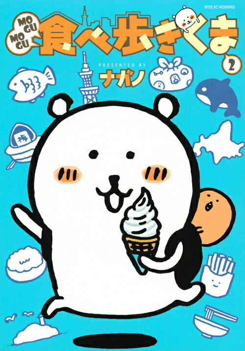 買ったほうが早インパラ4種セット ナガノのくま、自分ツッコミくまより ナガノ on X