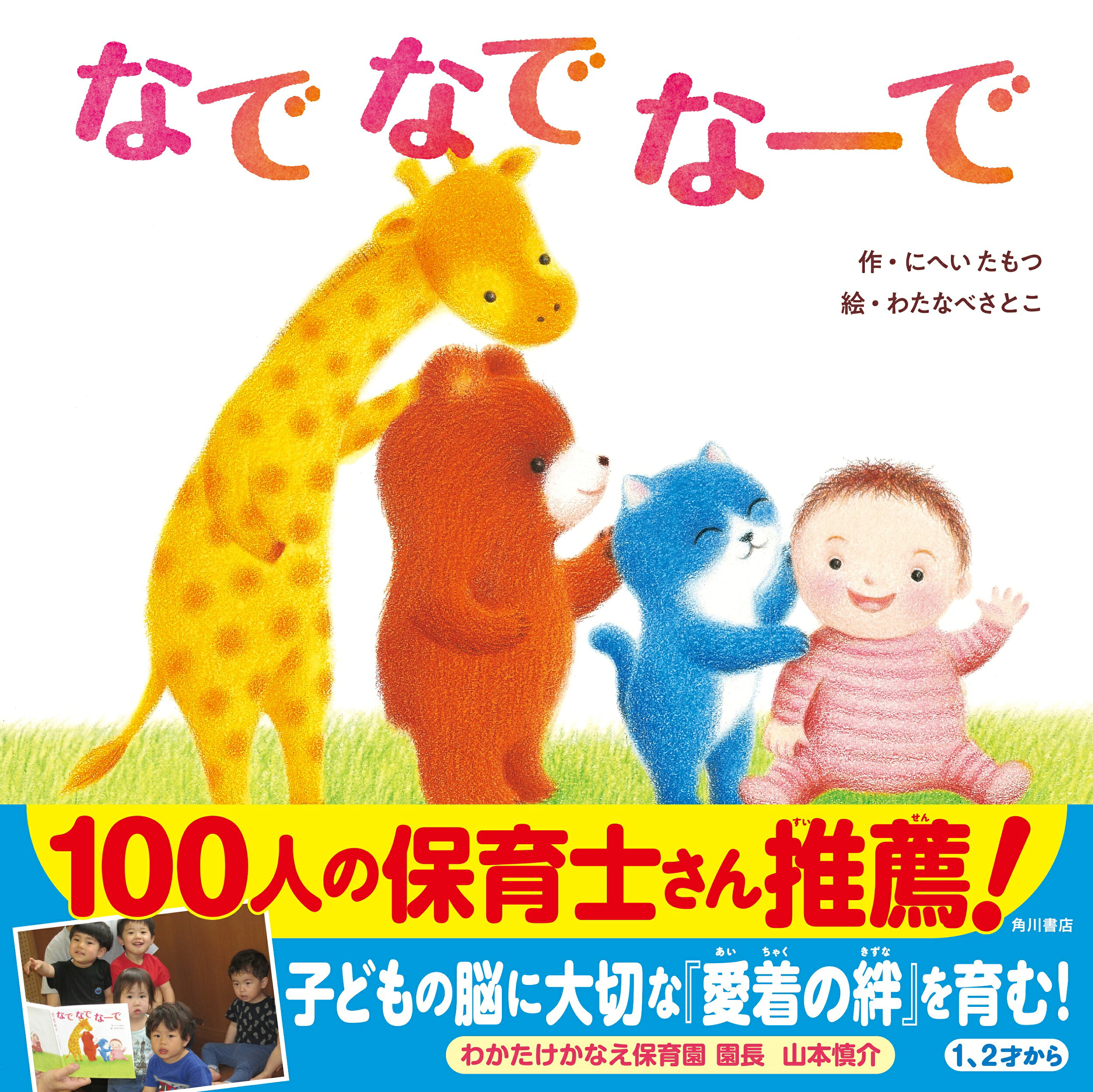 楽天市場】福音館書店 こどものとも年少版復刻版（全50冊セット