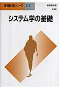 楽天市場】培風館 情報学基礎/培風館/山口和紀 | 価格比較 - 商品価格ナビ