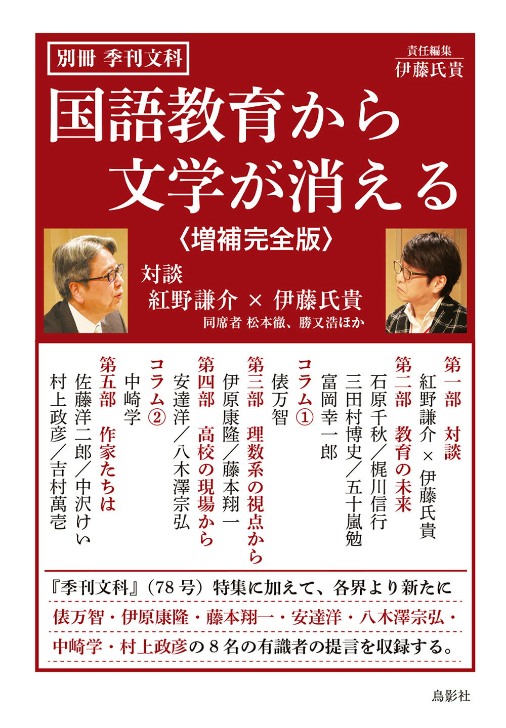 楽天市場】新学社 規範国語読本 新装版/新学社/佐藤春夫（小説家
