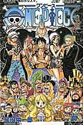 初版◎ワンピース②③④⑤/尾田栄一郎 集英社 楽天市場】集英社 ONE PIECE 巻89/集英社/尾田栄一郎 | 価格