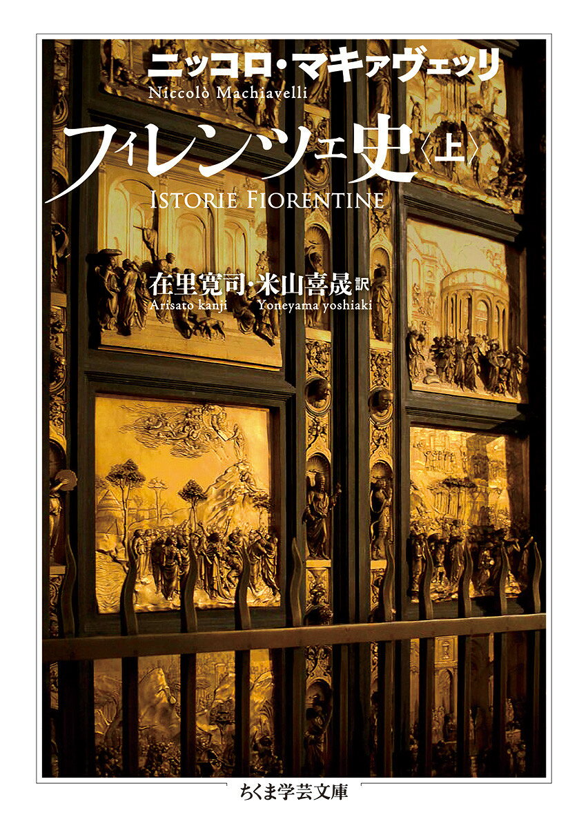 楽天市場】光文社 君主論/光文社/ニッコロ・マキャヴェッリ | 価格比較