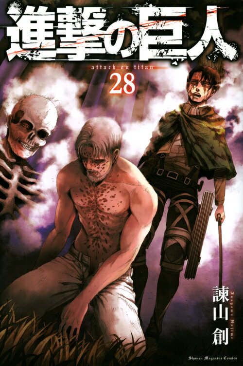 楽天市場】講談社 進撃の巨人 小説小冊子付き限定版 29 特装版