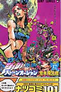 良品❗️送料無料❗️ジョジョの奇妙な冒険全巻＋ストーンオーシャン全巻 荒木飛呂彦 ジョジョの奇妙な冒険 6部 ストーンオーシャン 全巻セット売り