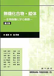 楽天市場】講談社 無機化合物・錯体辞典/講談社/中原勝儼 | 価格