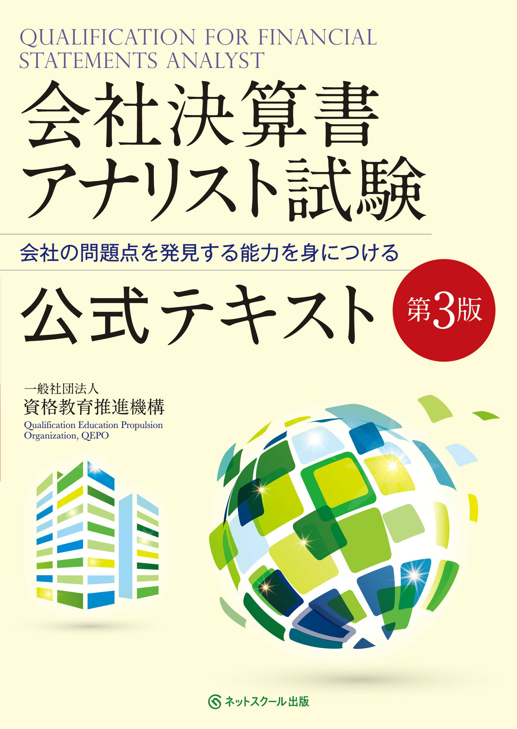 競争力を高める化学・材料系特許明細書の書き方/発明推進協会/志賀国際特許事務所知財実務シリーズ出版委（単行本（ソフトカバー）） 競争力を高める化学・材料系特許明細書の書き方 改訂版 (知財
