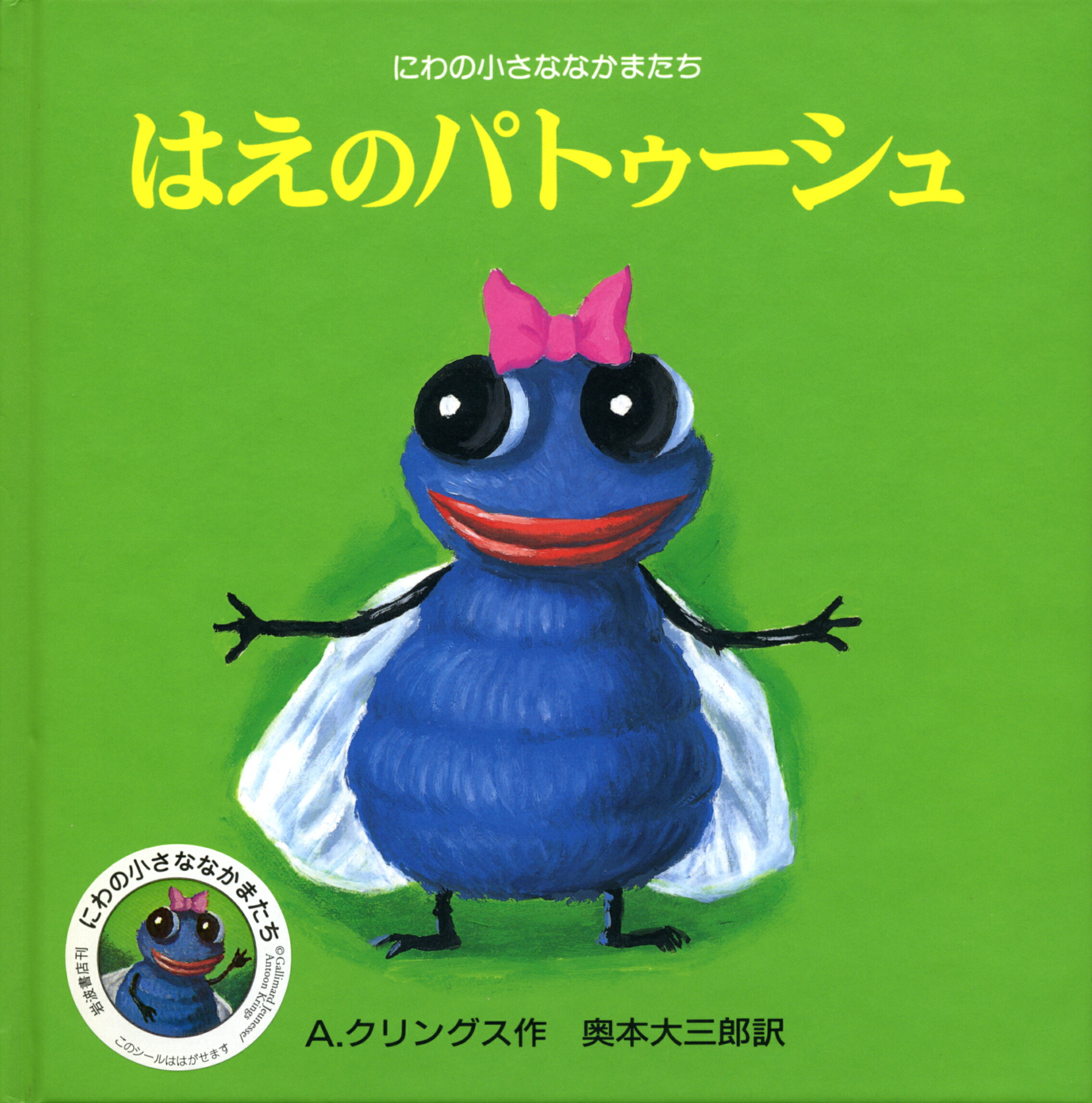 楽天市場】岩波書店 ミツバチのなぞ/岩波書店/ジョアンナ・コ-ル