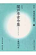 楽天市場】二玄社 書道技法講座 5 改訂版/二玄社 （中古）| 価格比較