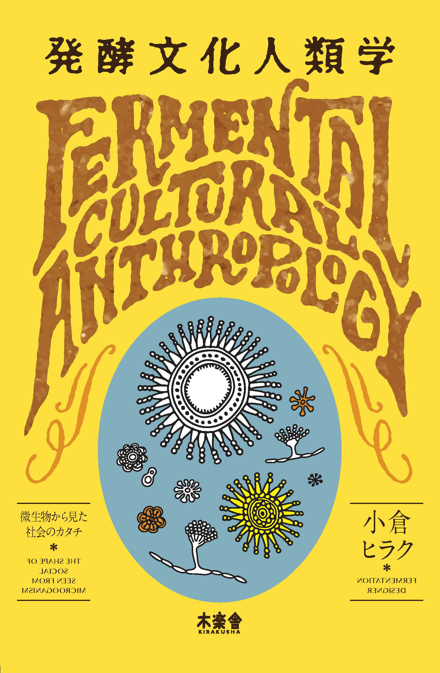 楽天市場】弘文堂 文化人類学20の理論/弘文堂/綾部恒雄 | 価格比較