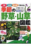 楽天市場】誠文堂新光社 冬虫夏草生態図鑑 採集・観察・分類・同定