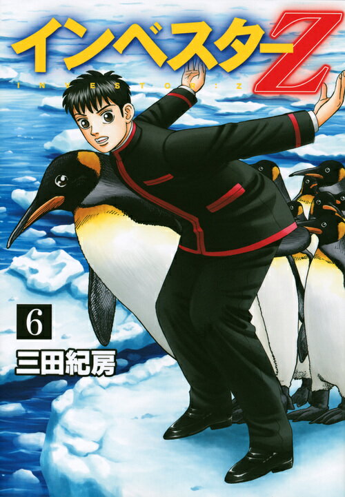 楽天市場】講談社 インベスターZ 19/講談社/三田紀房 | 価格