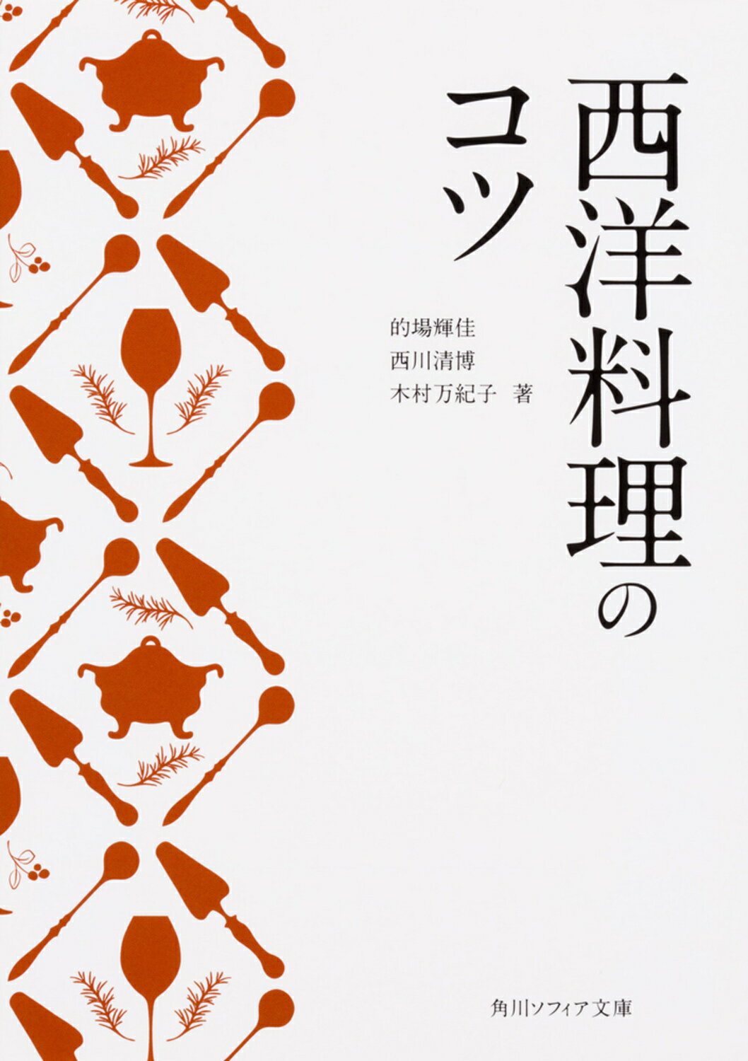 【中古】 江戸前の旬ベストセレクション　心ときめ/日本文芸社/さとう輝 江戸前の旬 銀座柳寿司三代目 43/日本文芸社/さとう輝