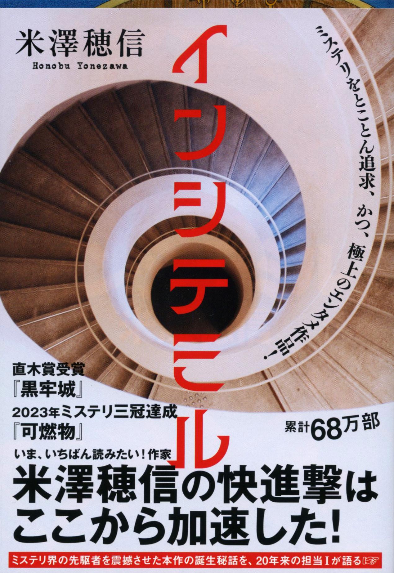 黒辛城 米澤穂信 KADOKAWA　初版 黒牢城 黒辛城 米澤穂信 KADOKAWA 初版 米澤 穂信(著) - KADOKAWA