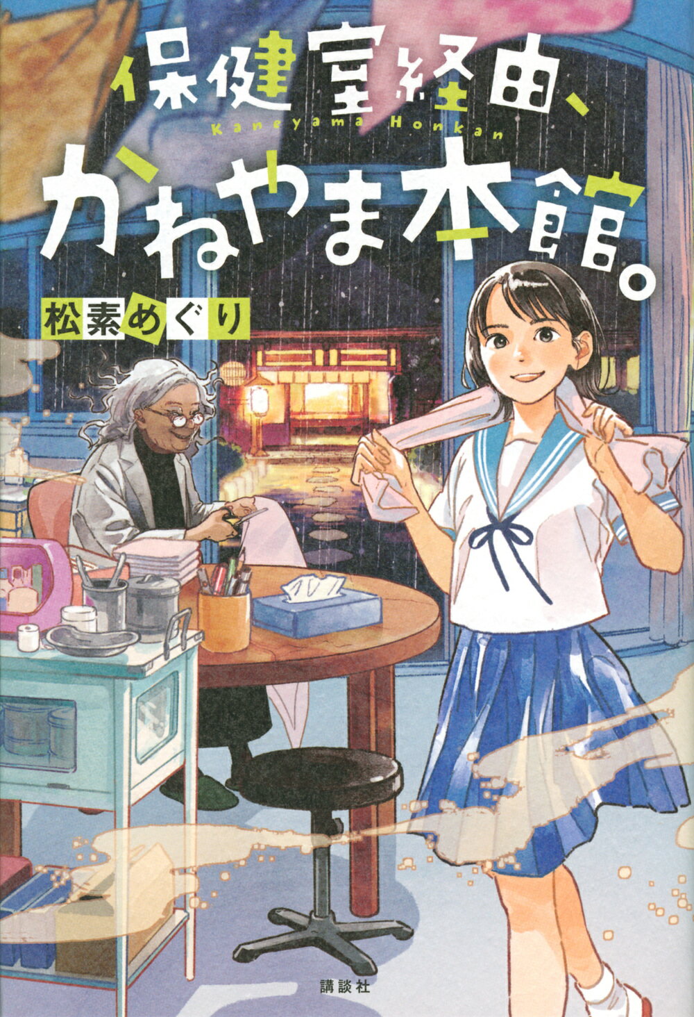 楽天市場】西東社 ミラクルきょうふ！本当に怖い話 背すじもこおる恐怖