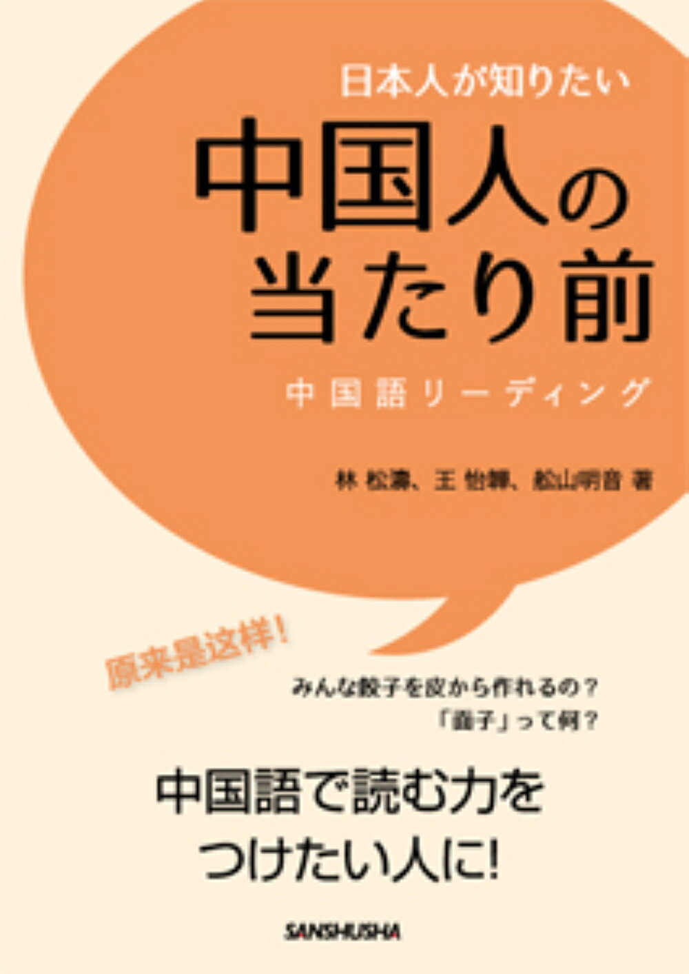 楽天市場】中国国際図書貿易総公司 最新中国語教本 上/中華書店/劉山