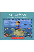 楽天市場】くもん出版 子どもとよむ日本の昔ばなし（全12巻セット