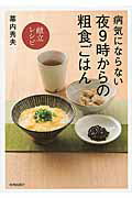 楽天市場】旭屋出版 一茶庵・友蕎子片倉康雄手打そばの技術/旭屋出版
