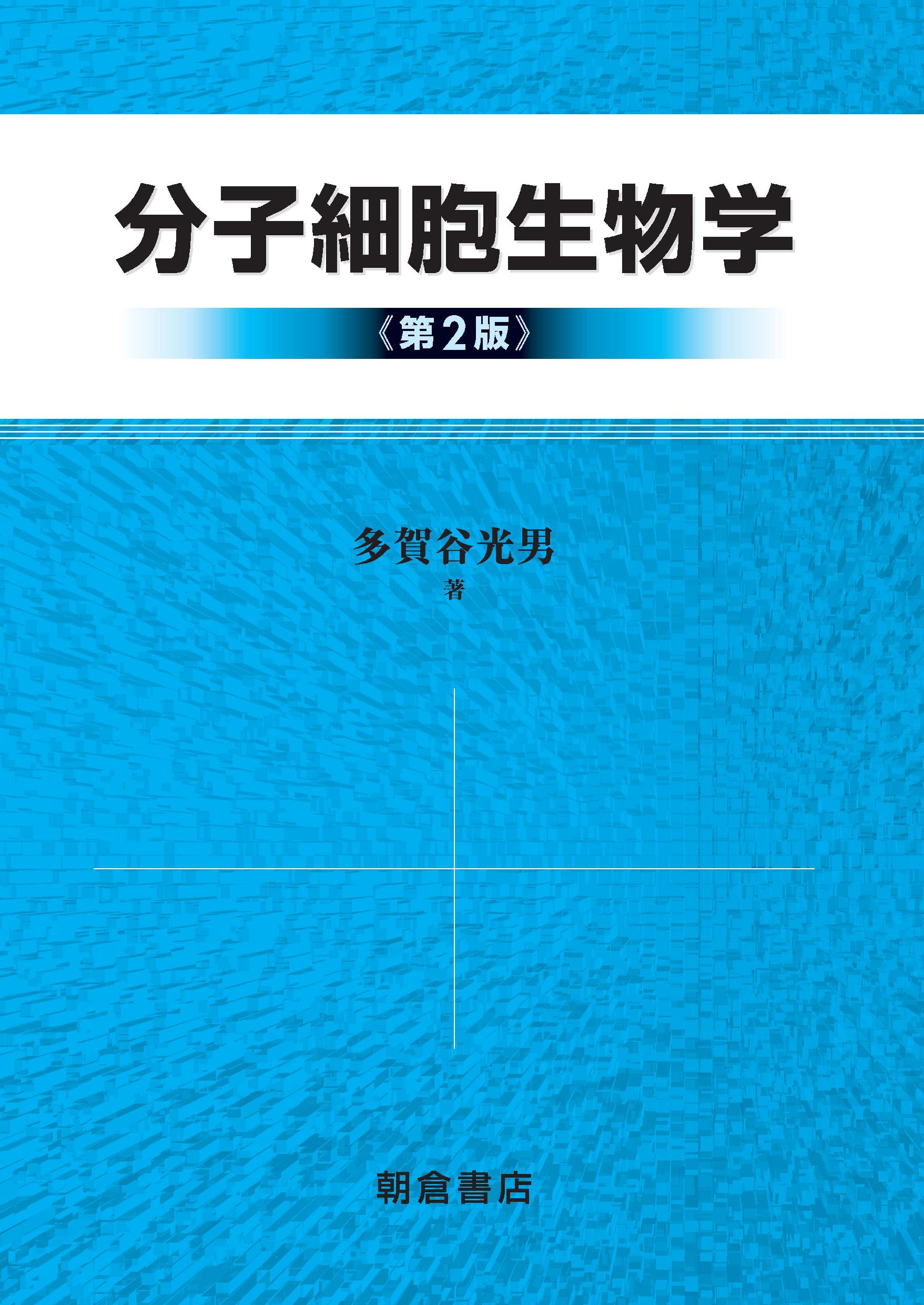 酵母ラボマニュアル 酵母分子細胞生物学実験法  /シュプリンガ-・ジャパン/山本正幸（生物学）（単行本） 楽天市場】シュプリンガー・ジャパン 酵母ラボマニュアル 酵母