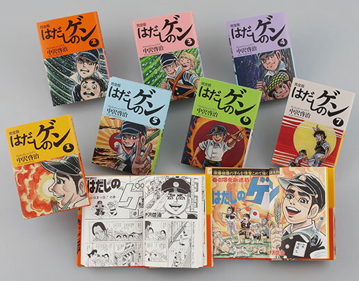 楽天市場】汐文社 コミック版はだしのゲン（全10巻セット）/汐