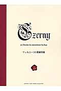 ツェルニ-３０番練習曲 新標準版/ヤマハミュ-ジックエンタテインメントホ-/カ-ル・チェルニ-