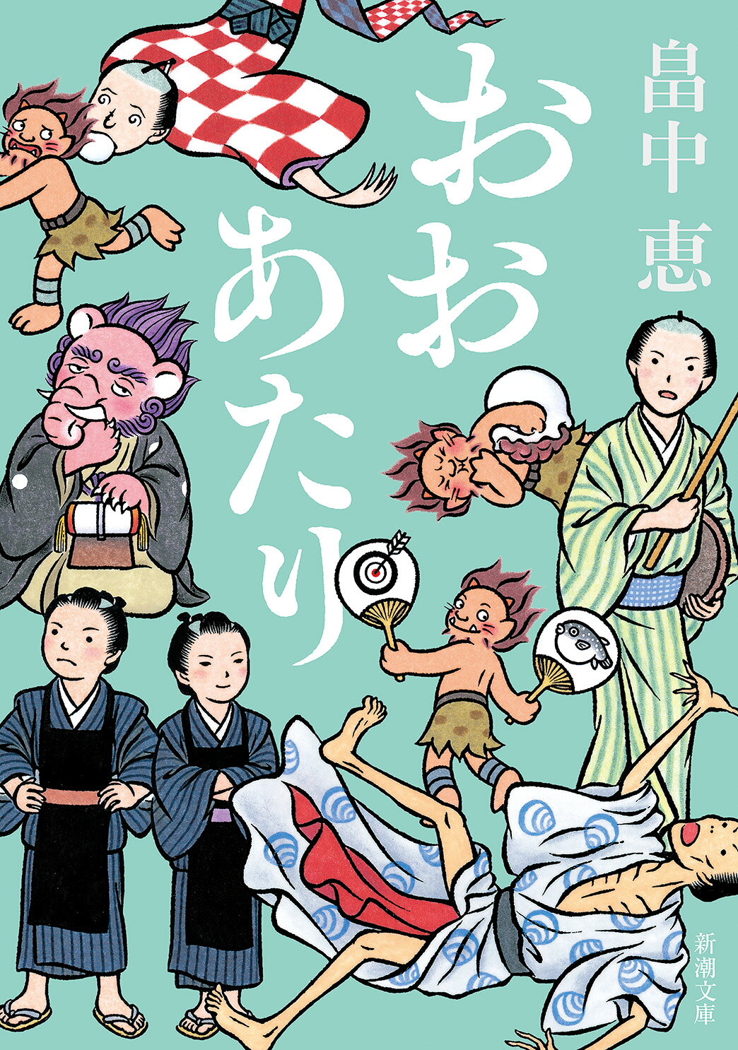 楽天市場】新潮社 月刊奥菜恵/新潮社/斎門富士男 | 価格比較 - 商品