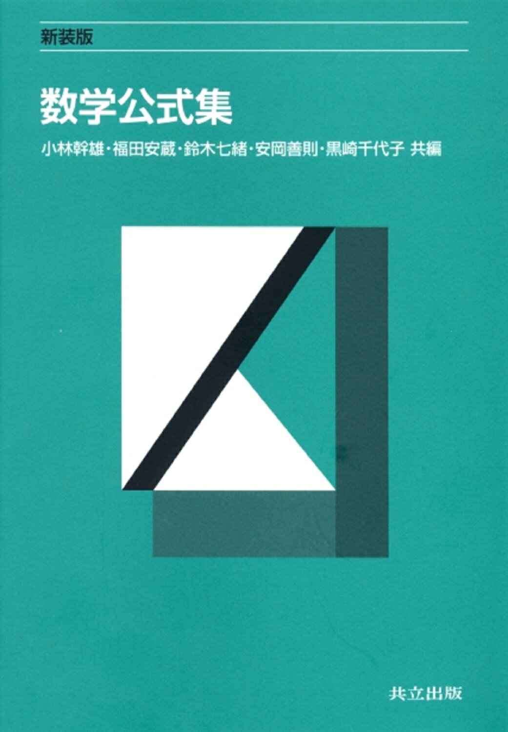 楽天市場】朝倉書店 スペクトル解析ハンドブック 新装版/朝倉書店/日野