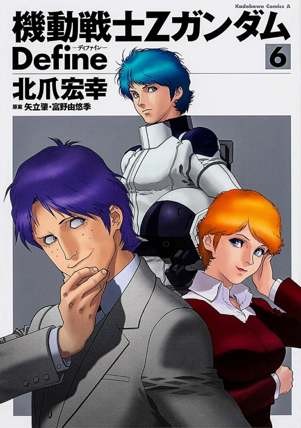 楽天市場】近代映画社 機動戦士Zガンダム 10/近代映画社/「ジ