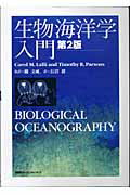 生物海洋学入門 第２版/講談社/キャロル・Ｍ．ラリ-