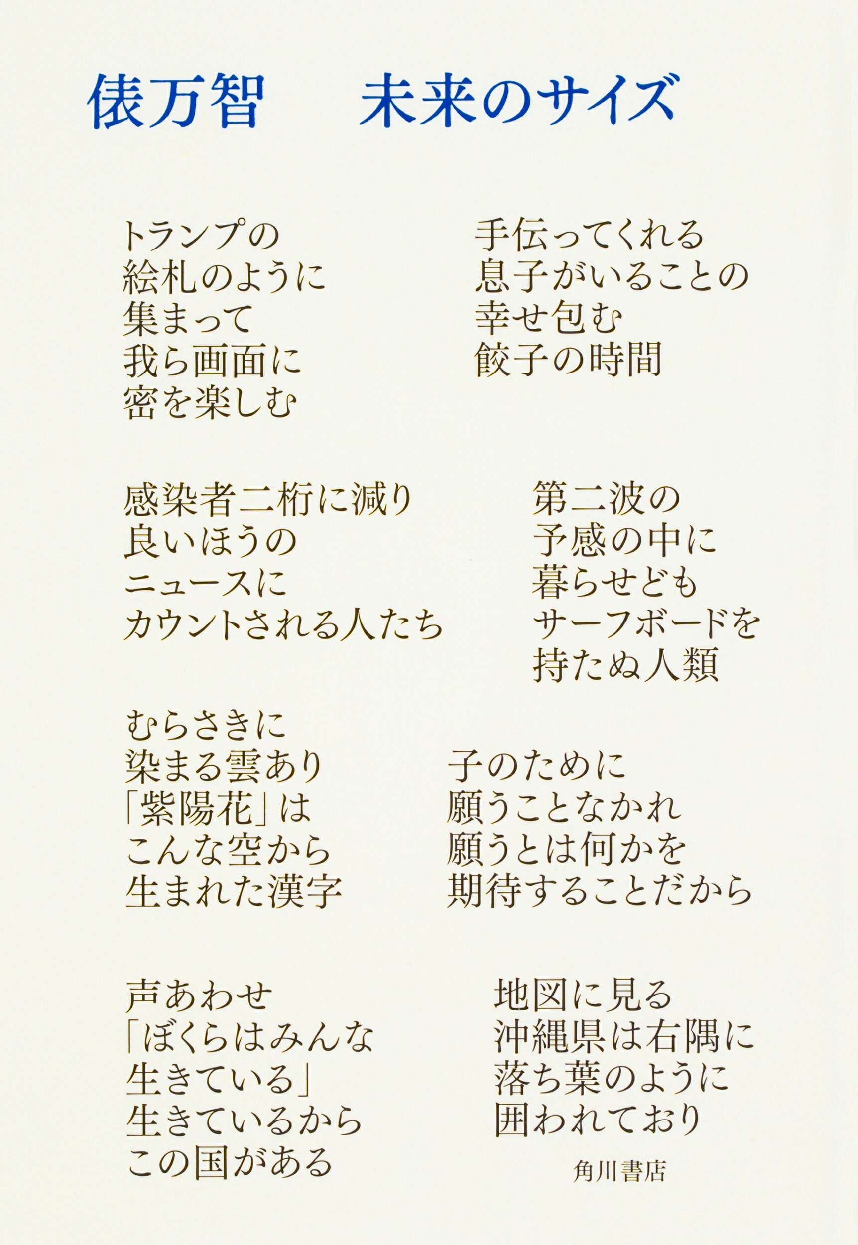 楽天市場】短歌研究社 亡羊 奥田亡羊歌集/短歌研究社/奥田亡羊 | 価格
