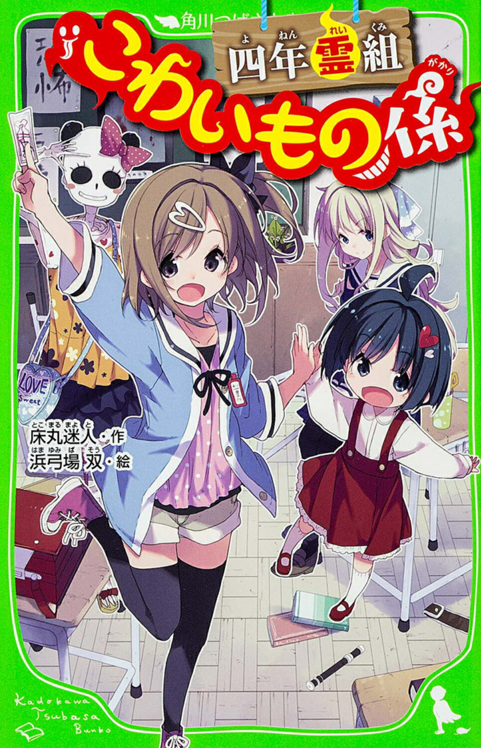 楽天市場】八幡書店 霊界物語 第7輯 新装版/八幡書店/出口王仁三郎