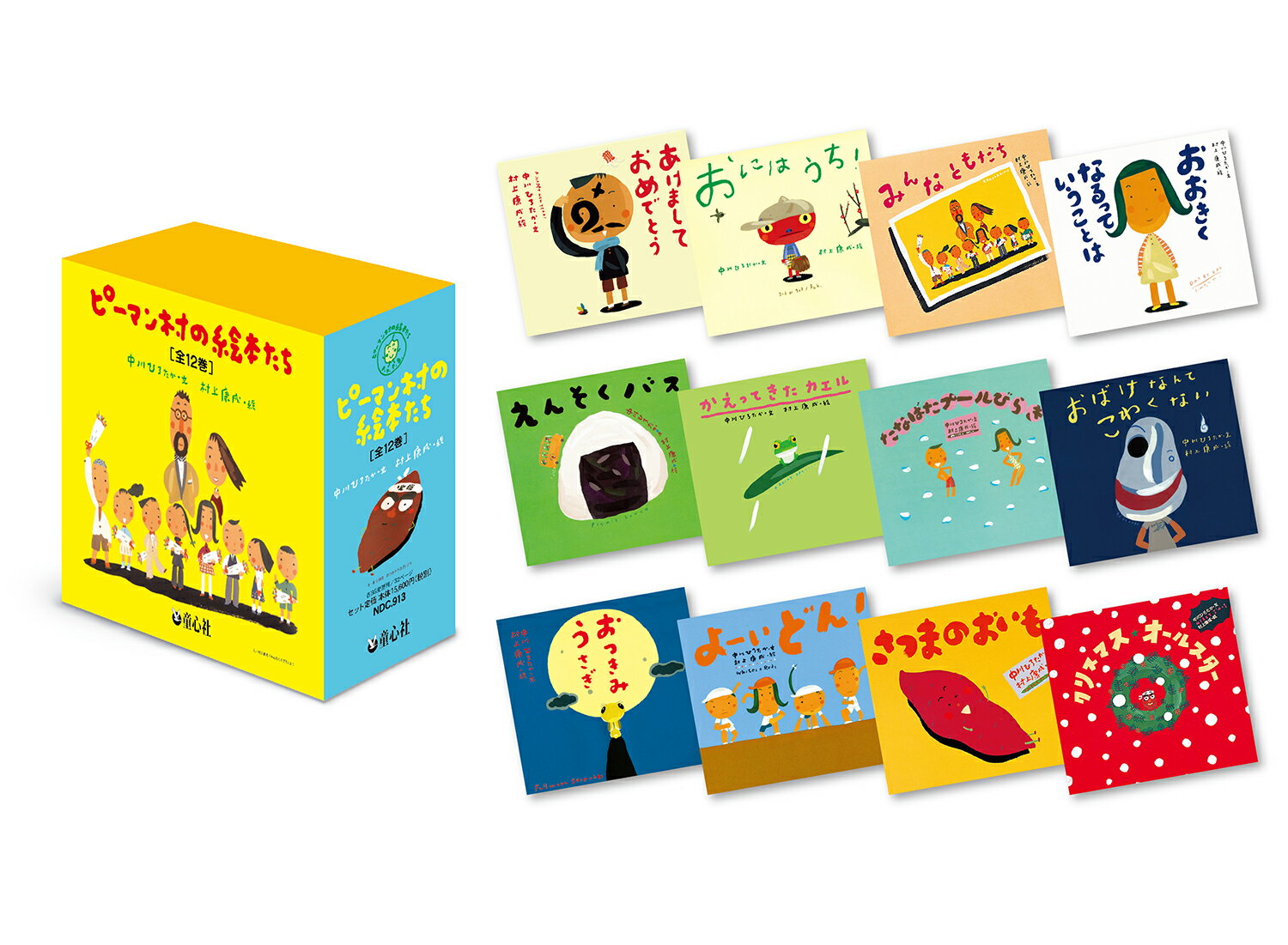 楽天市場】小学館 世界名作おはなし絵本セット（全24巻セット