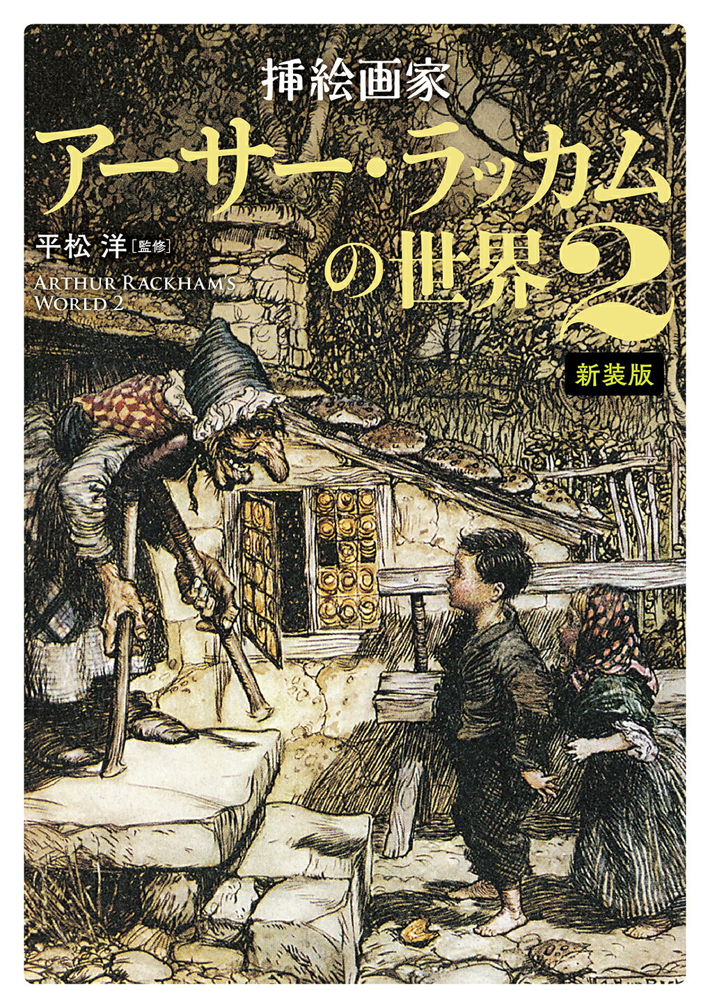 楽天市場】みすず書房 マティス 画家のノート 新装版/みすず書房