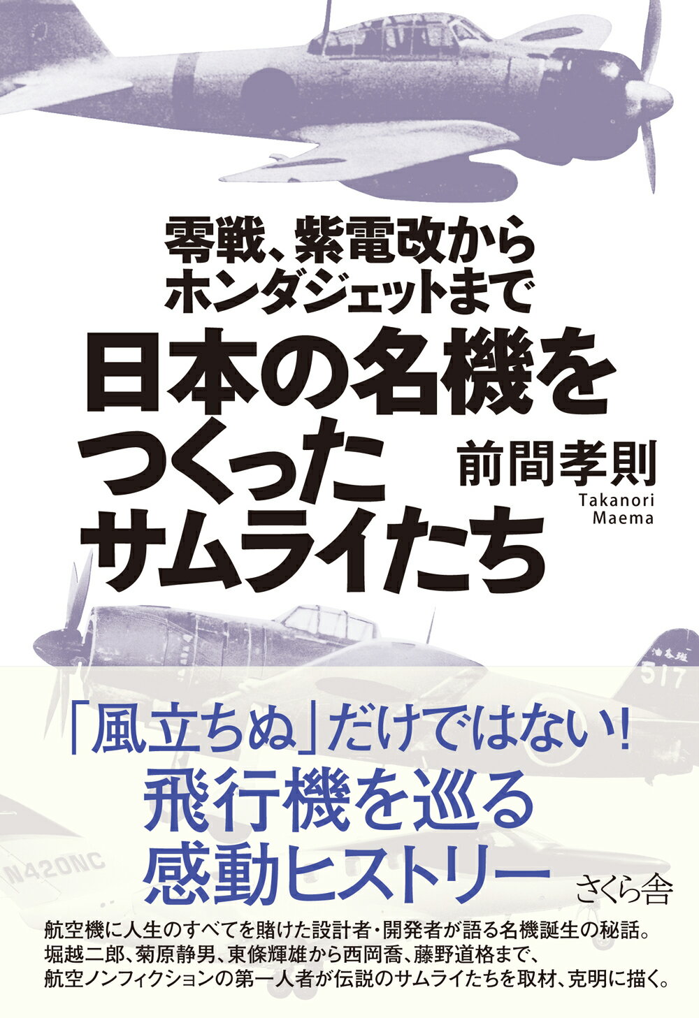【中古】 零戦にかけた男 元特攻隊員・浜園重義物語/南日本リビング新聞社/南日本リビング新聞社 Amazon.co.jp: 零戦にかけた男―元特攻隊員・浜園重義物語 : 南