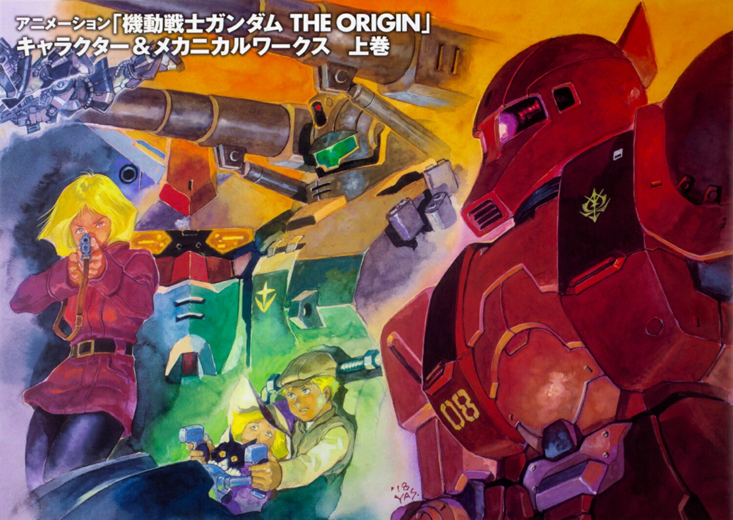 楽天市場】ホビージャパン Go ahead 「機動戦士ガンダム