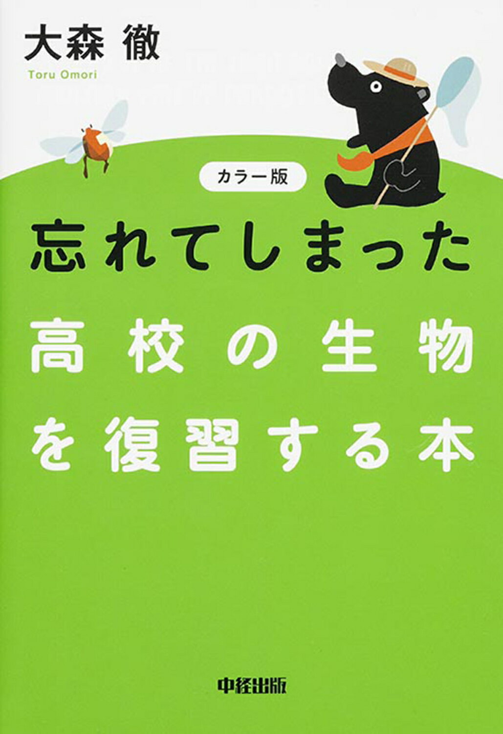 楽天市場】丸善 動物学の百科事典/丸善出版/日本動物学会 | 価格比較