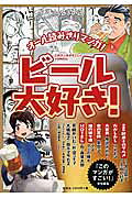 楽天市場】宝島社 月曜日のライバル メガヒットマンガ激闘記 1/宝島社