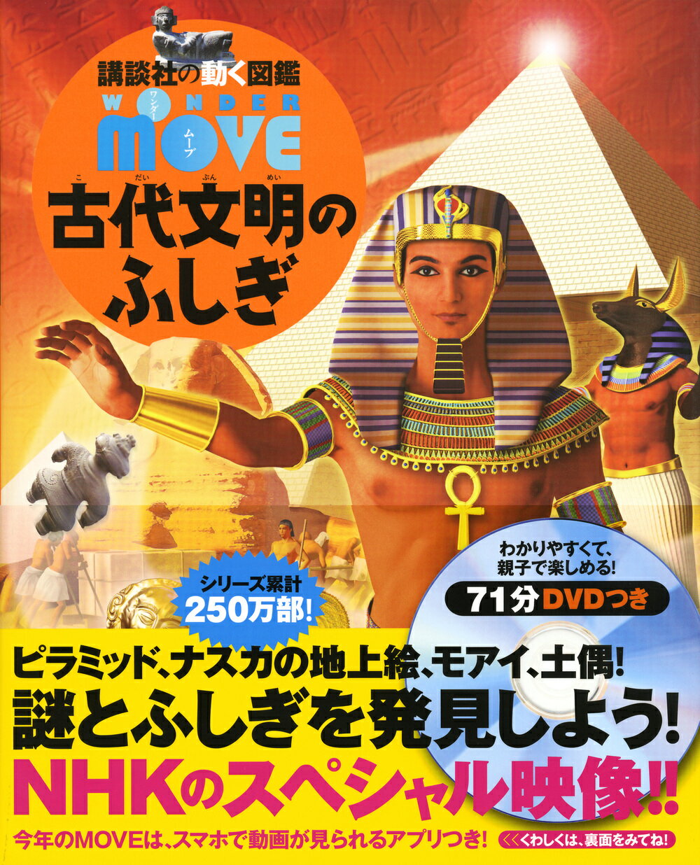 楽天市場】講談社 講談社の動く図鑑MOVE（DVD付き）セット（既24