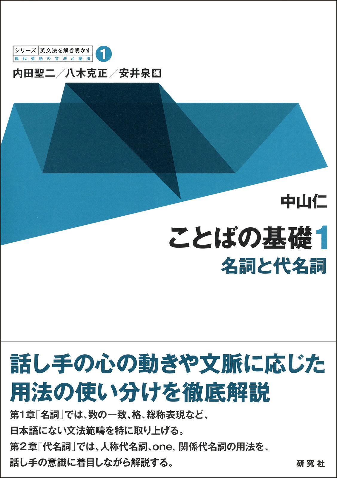 楽天市場】研究社 英語構文全解説/研究社/山口俊治 | 価格比較 - 商品