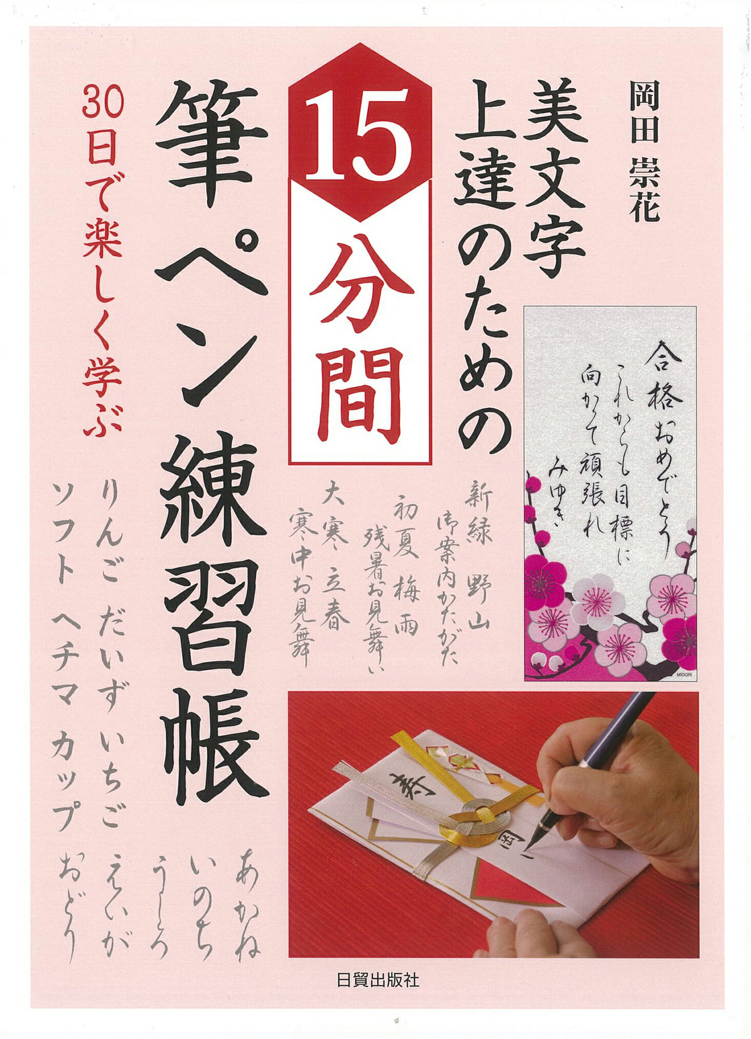 日本名筆 第一集第2帙 6冊」定価16万円 たいへん美しい