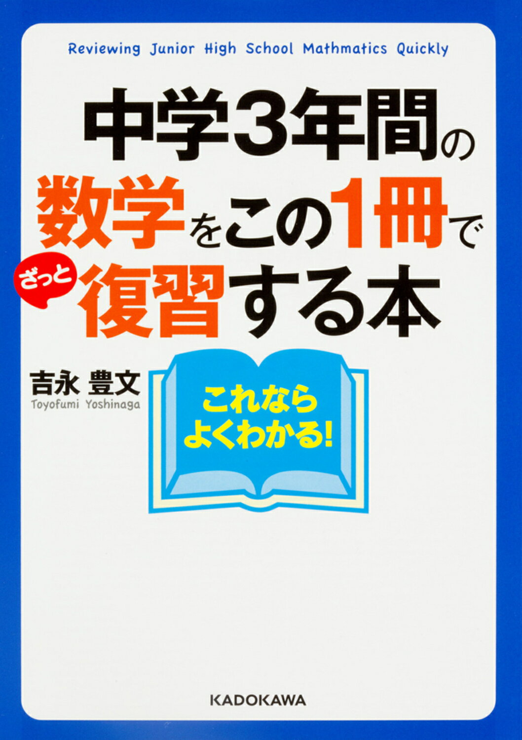 【中古】 ステップ式実践速読法 文庫本一冊を五分で読む。/講談社/芦田献之 楽天市場】講談社 ステップ式実践速読法 文庫本一冊を五分で読む