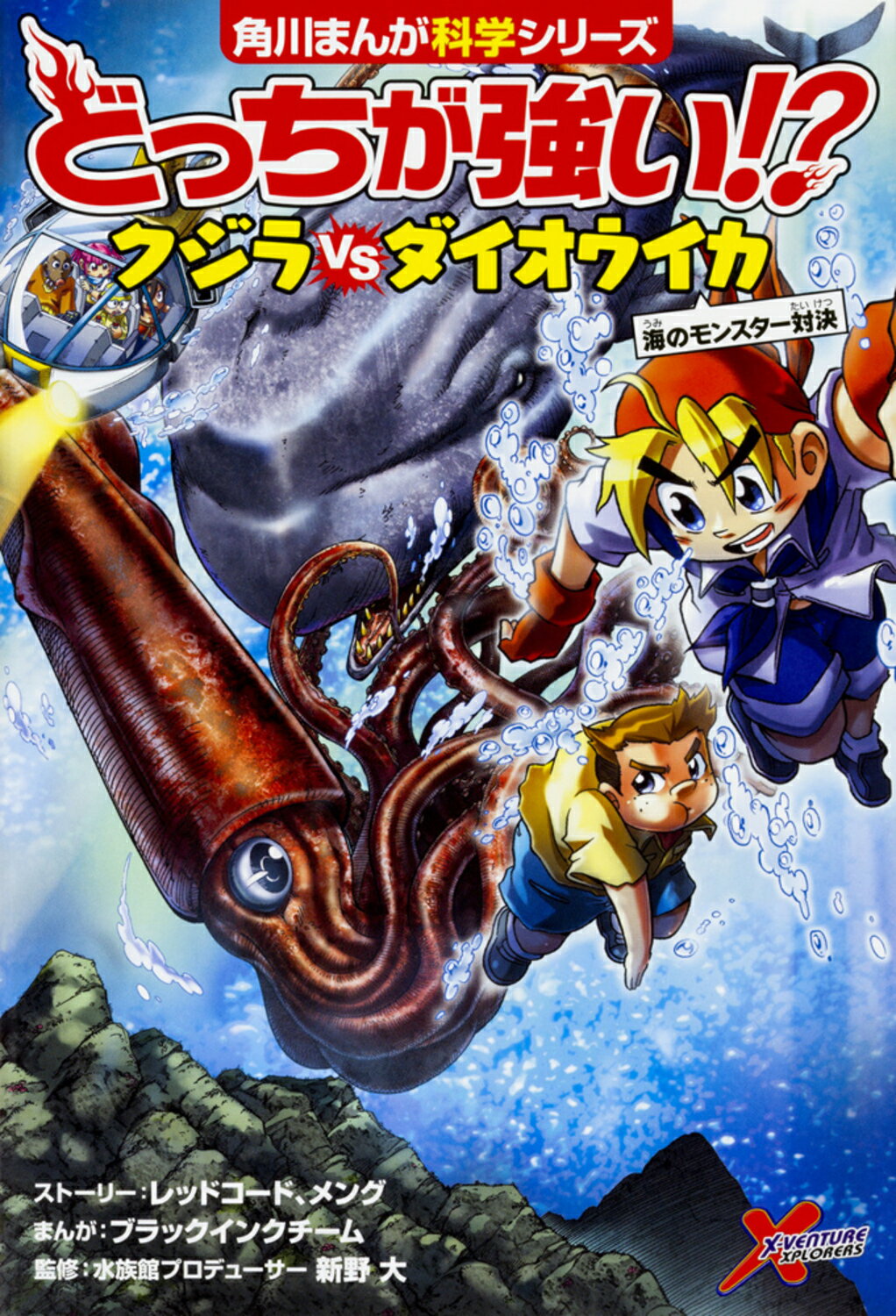 どっちが強い!?クロヒョウVS(たい)マンドリル まさかの空中決戦他１９冊 どっちが強い!? クロヒョウvsマンドリル まさかの空中決戦 (角川