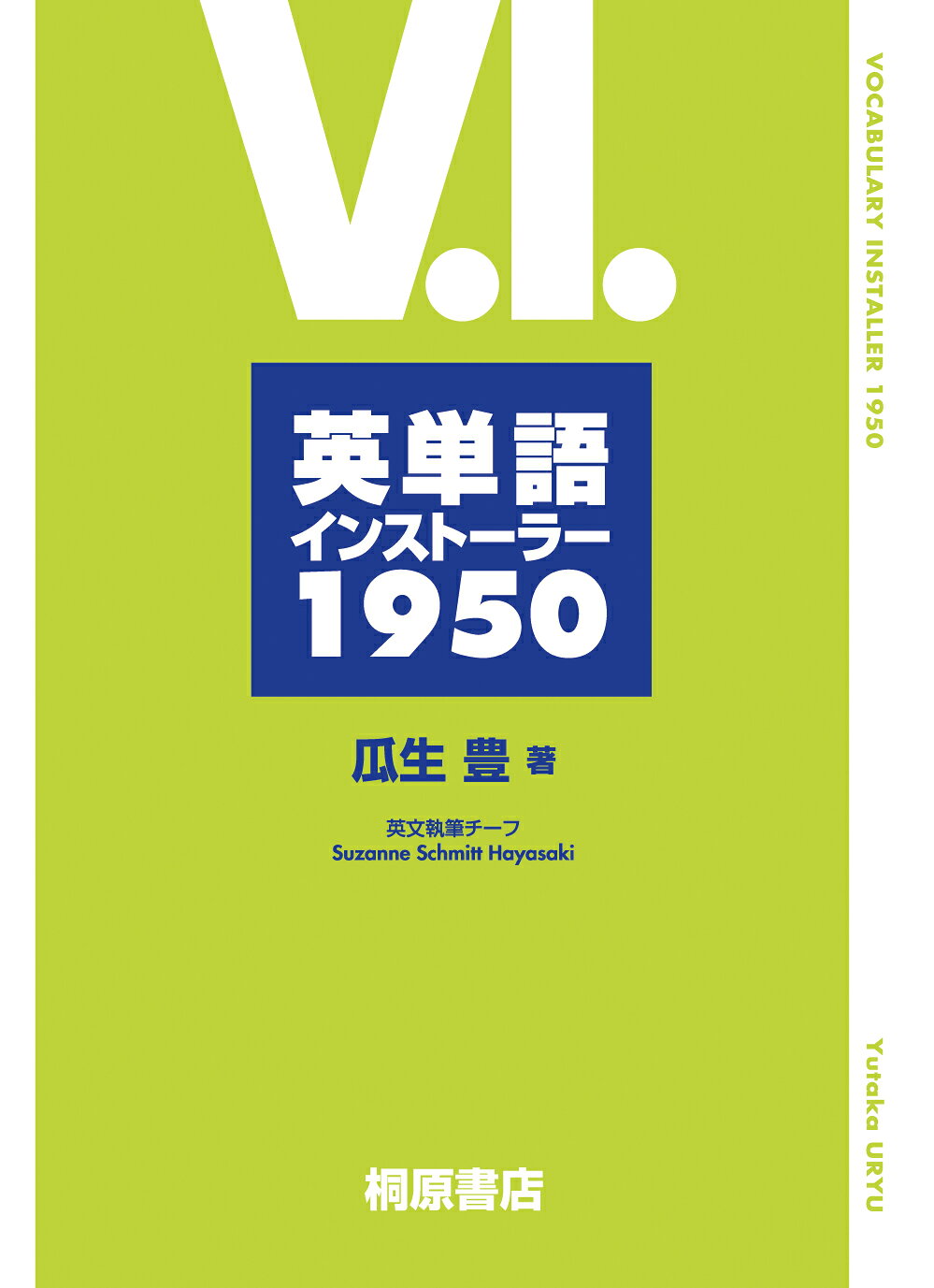 楽天市場】ピアソン桐原 データベース4800 完成英単語・熟語/桐原