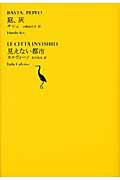 楽天市場】河出書房新社 世界文学全集 2-07/河出書房新社
