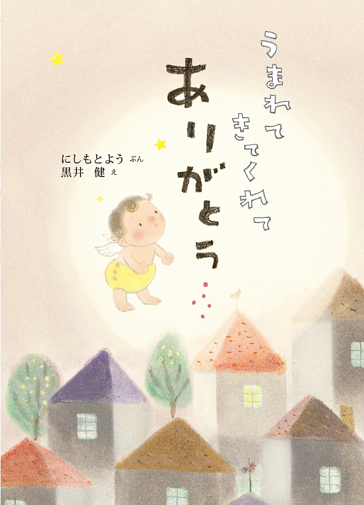 楽天市場】復刊ドットコム 眠れるレタス姫 天野喜孝名画ものがたり