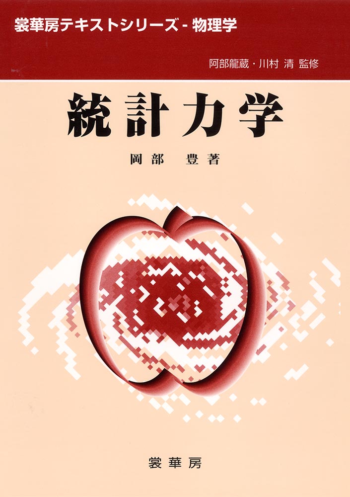 楽天市場】東京図書 弱点克服大学生の電磁気学/東京図書/石川裕 | 価格