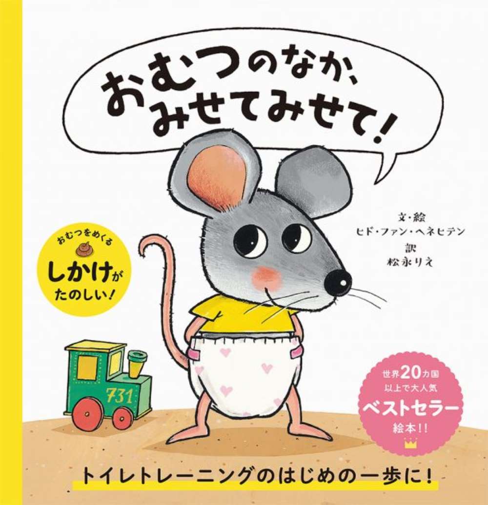 楽天市場】パイインターナショナル さわれるまなべる いきものの