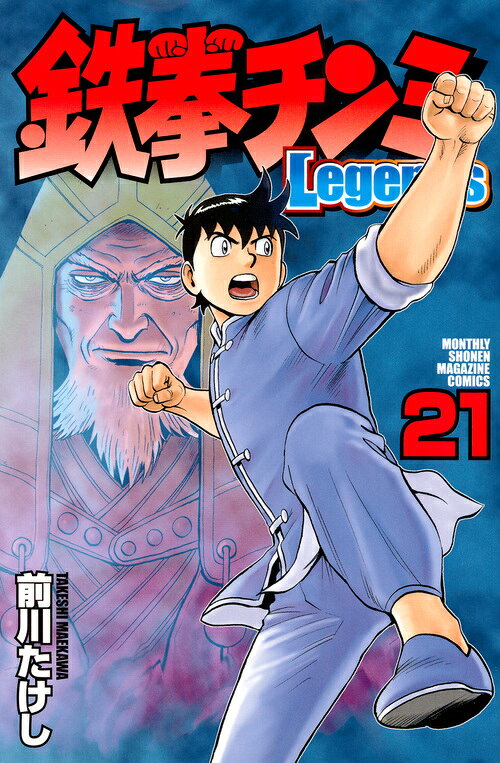 楽天市場】講談社 鉄拳チンミLegends 28/講談社/前川たけし