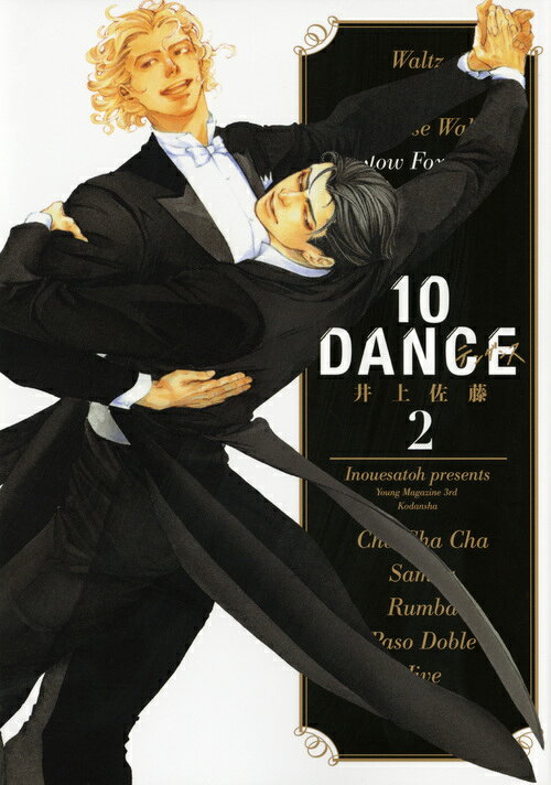 楽天市場】講談社 10DANCE ドラマCD付き特装版 5 特装版